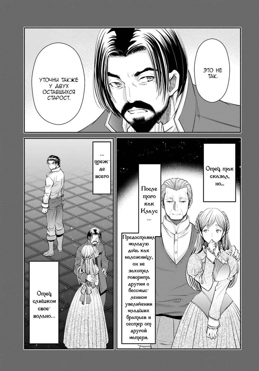 Chapter 46 - Page 6