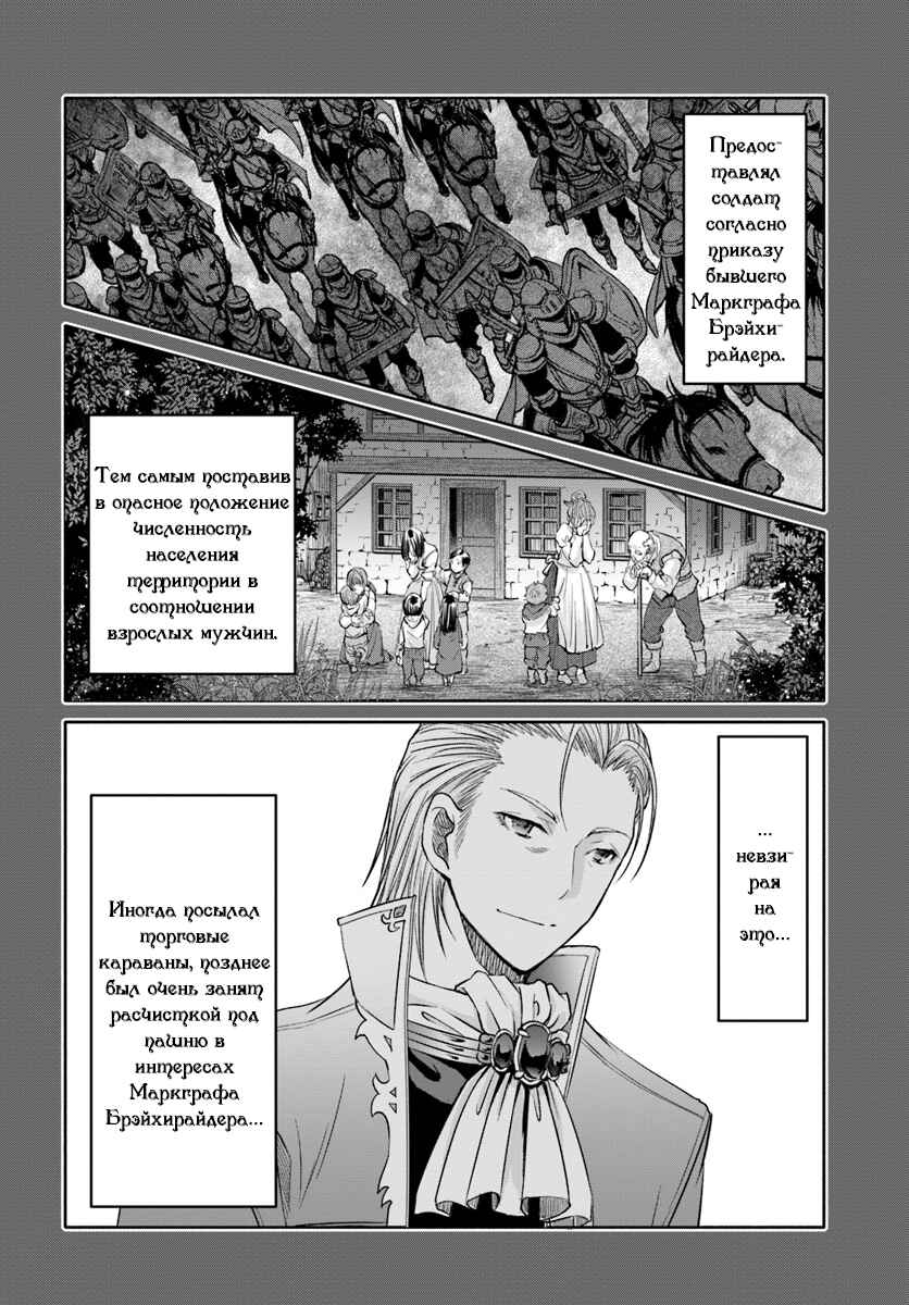 Chapter 46 - Page 7