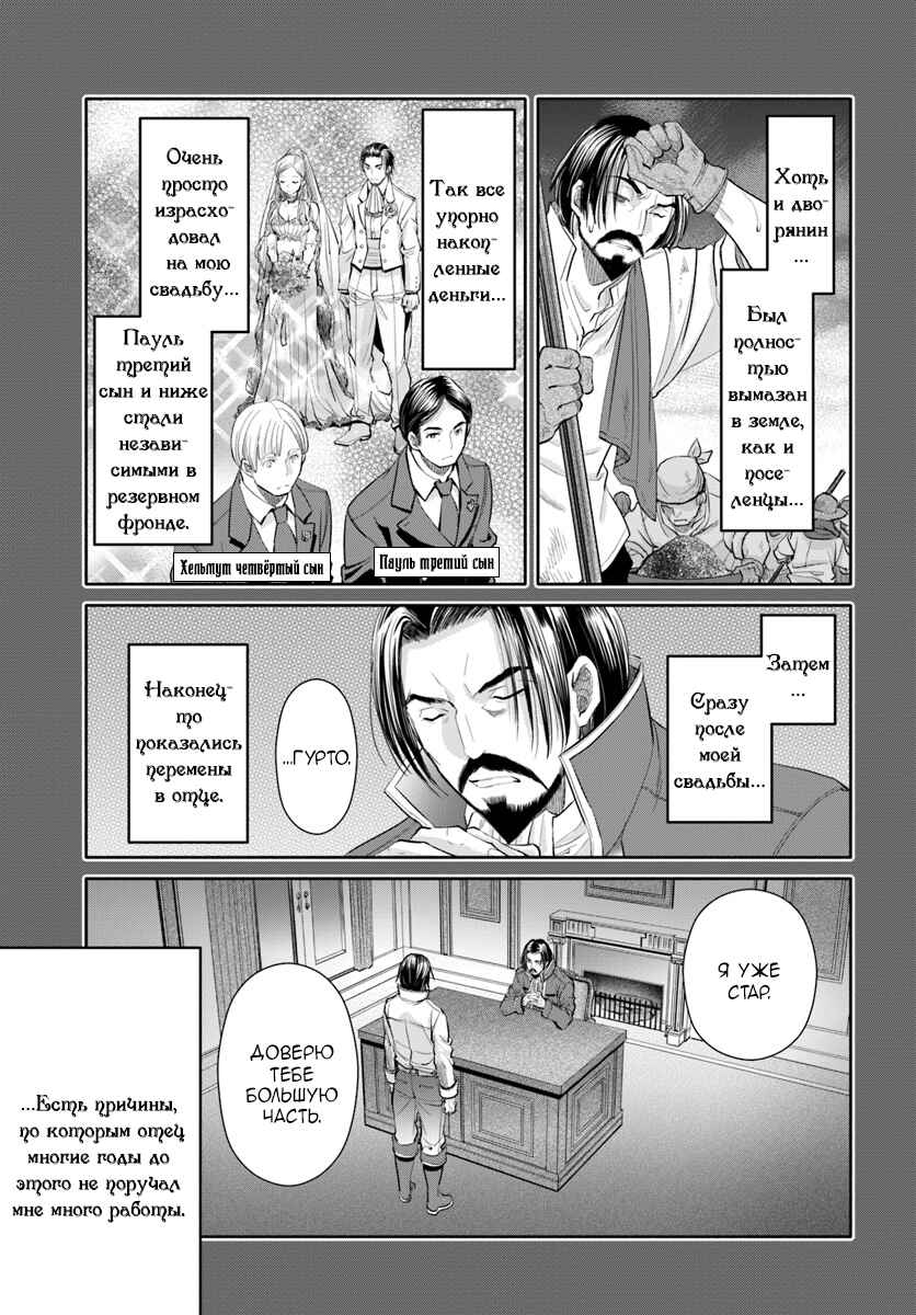 Chapter 46 - Page 8