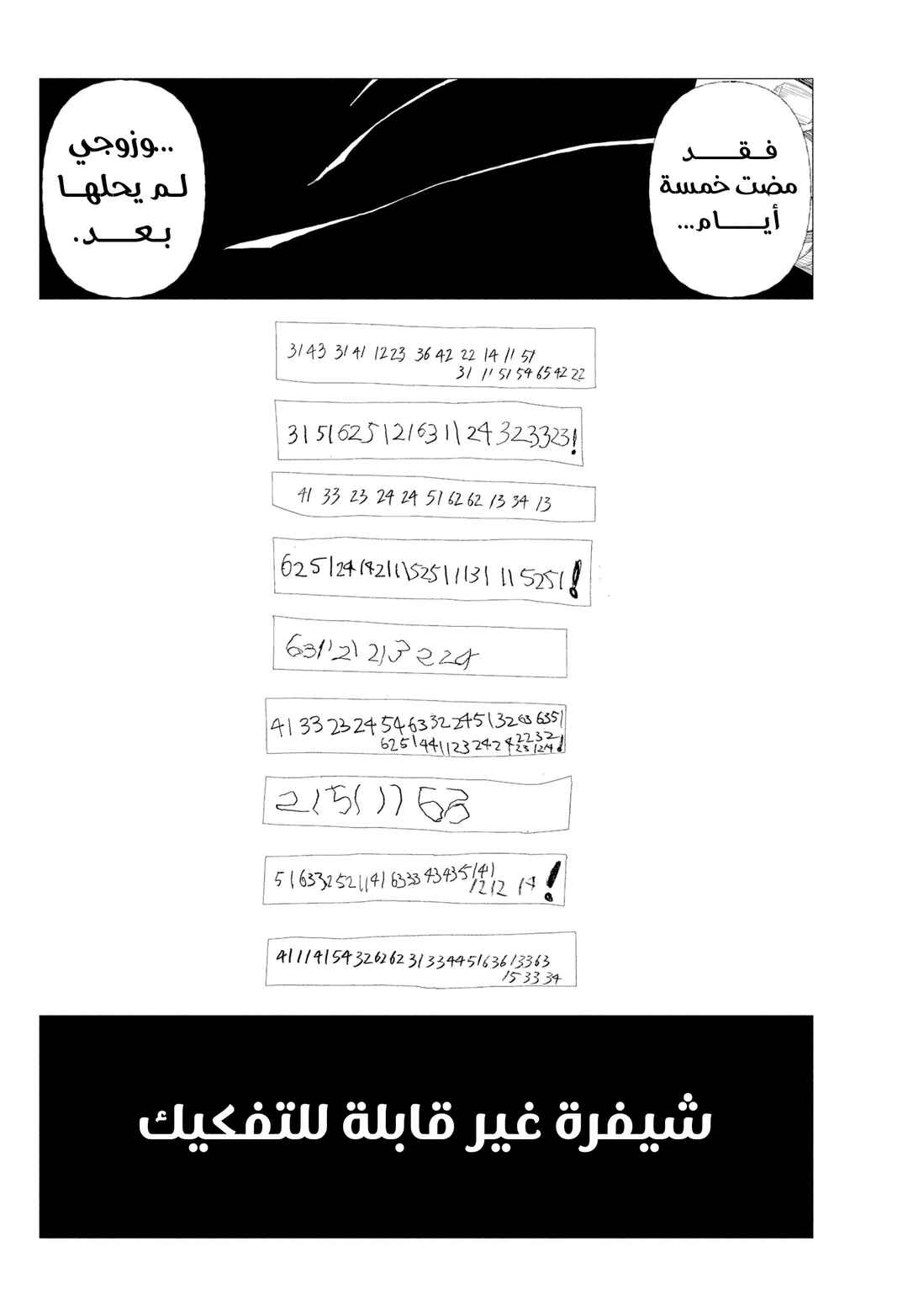 Chapter 2 - Page 13