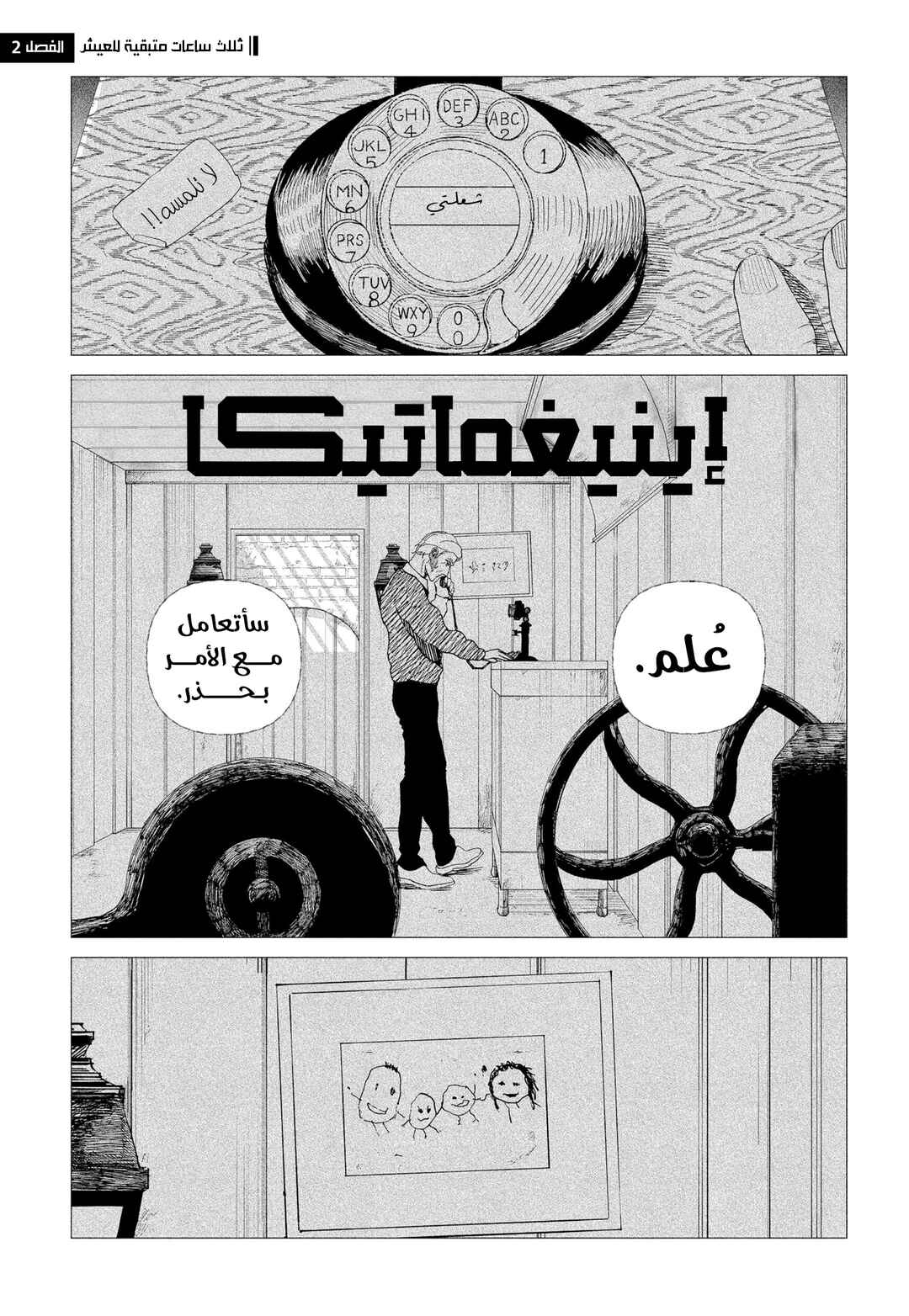 Chapter 2 - Page 2