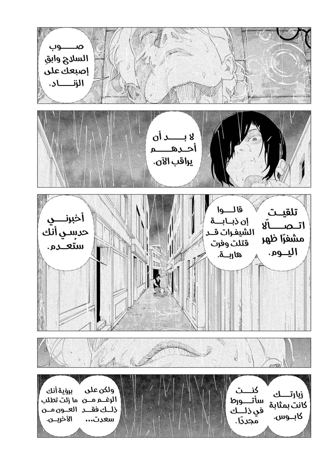 Chapter 2 - Page 43