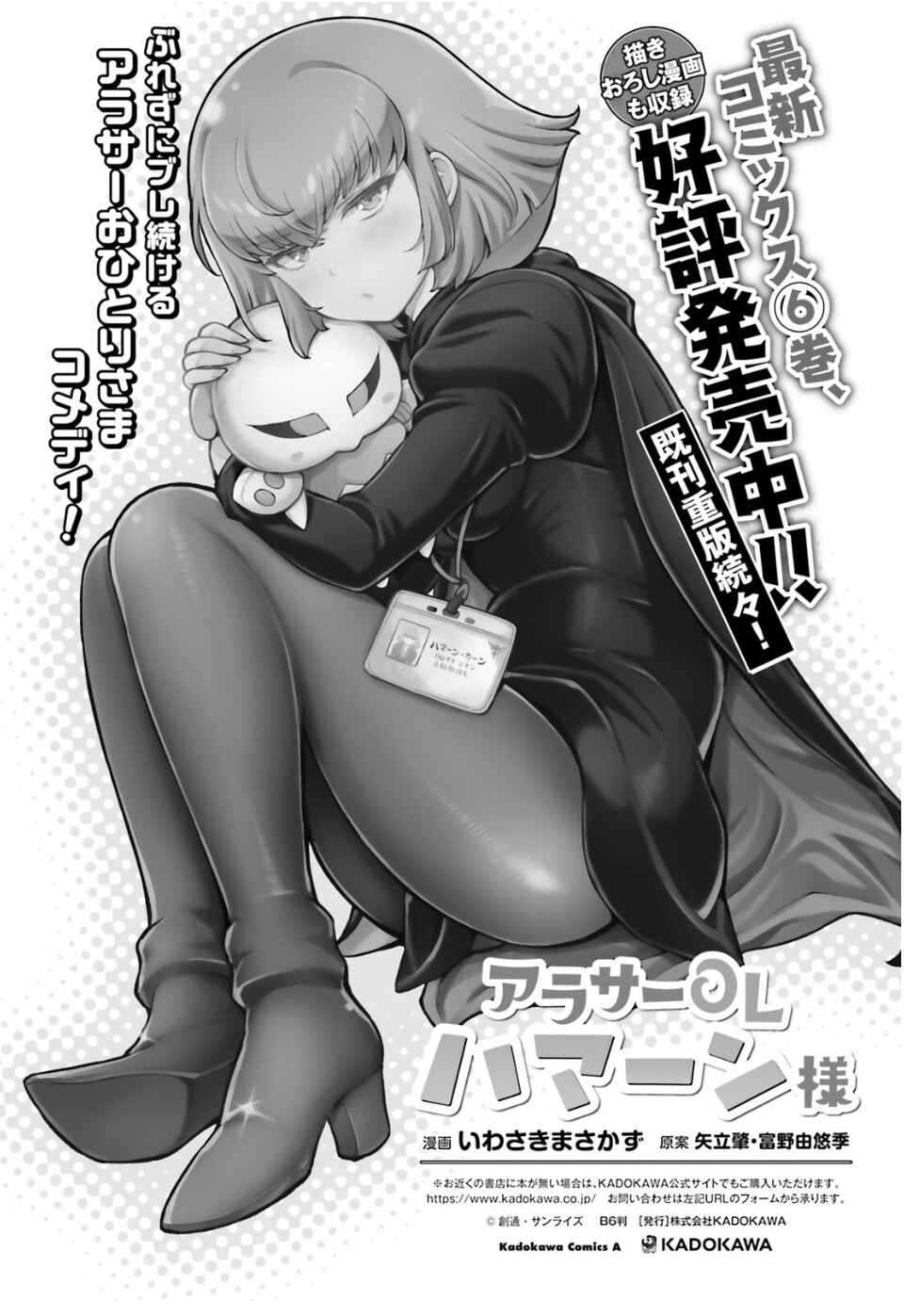 Chapter 86 - Page 15