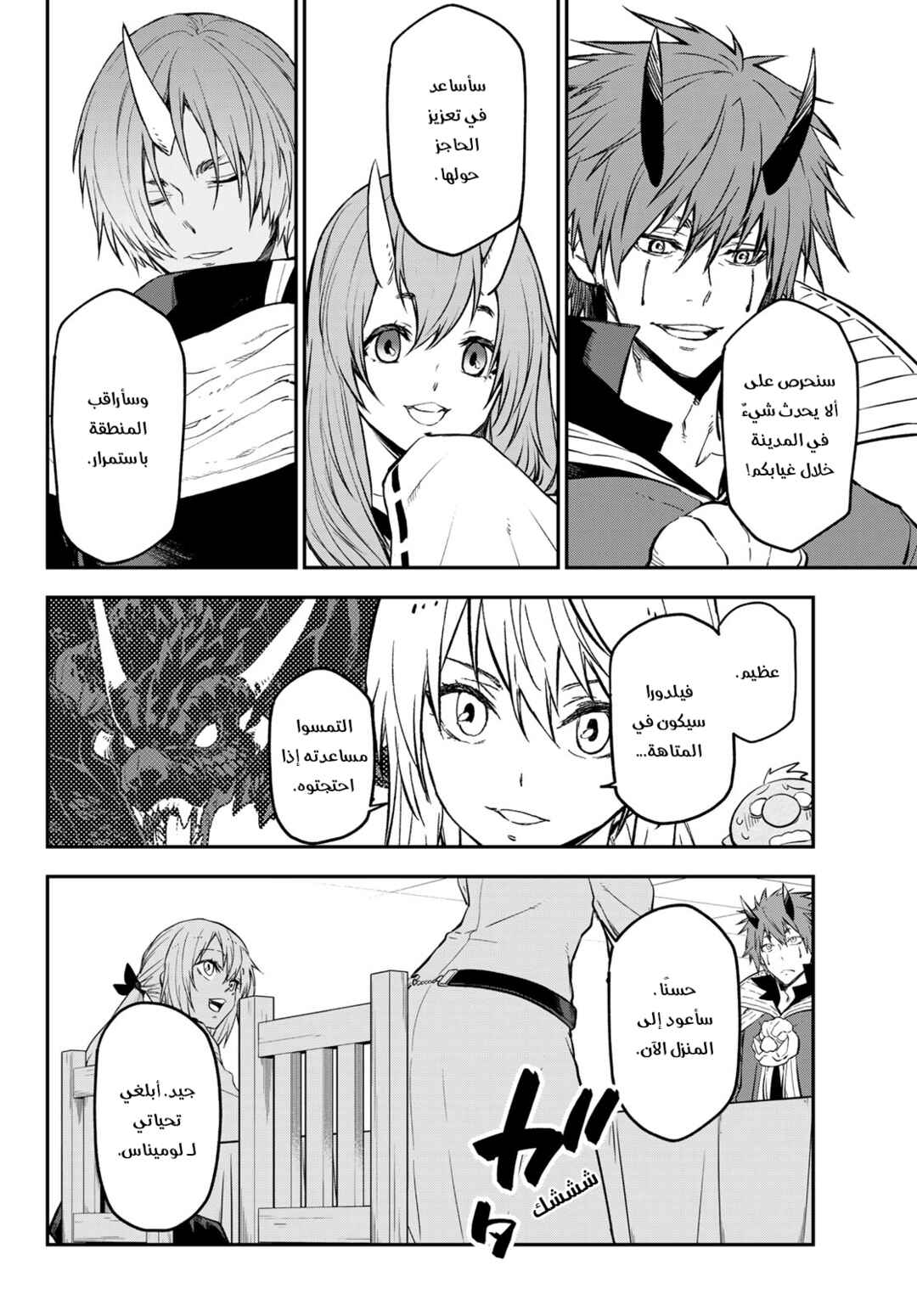 Chapter 126 - Page 15