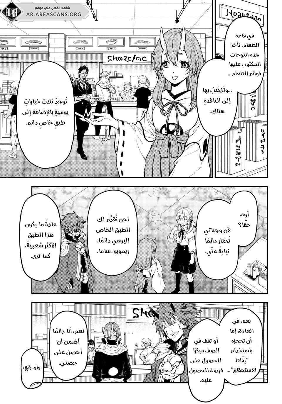 Chapter 126 - Page 2