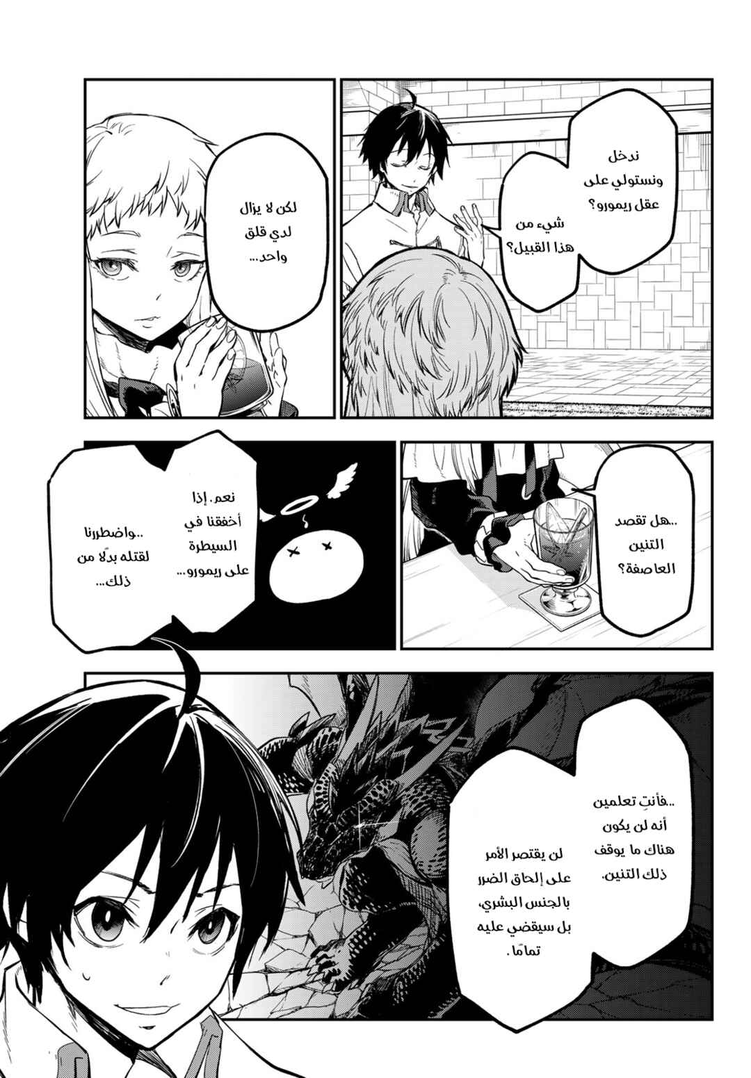 Chapter 126 - Page 34