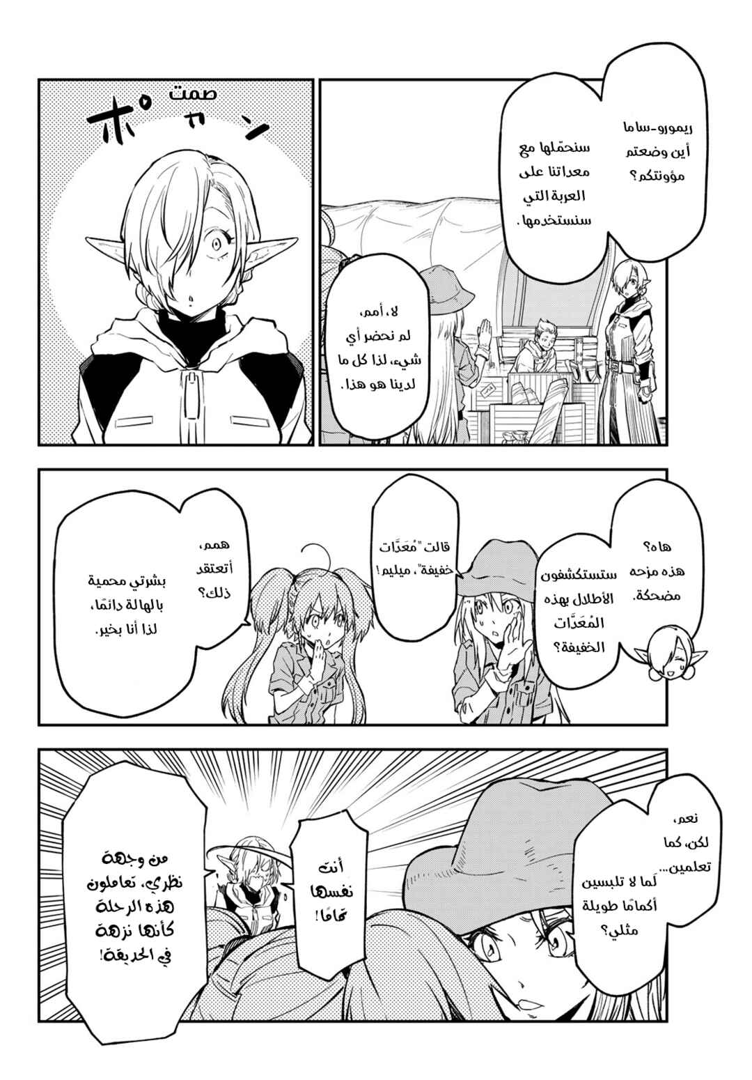 Chapter 126 - Page 43