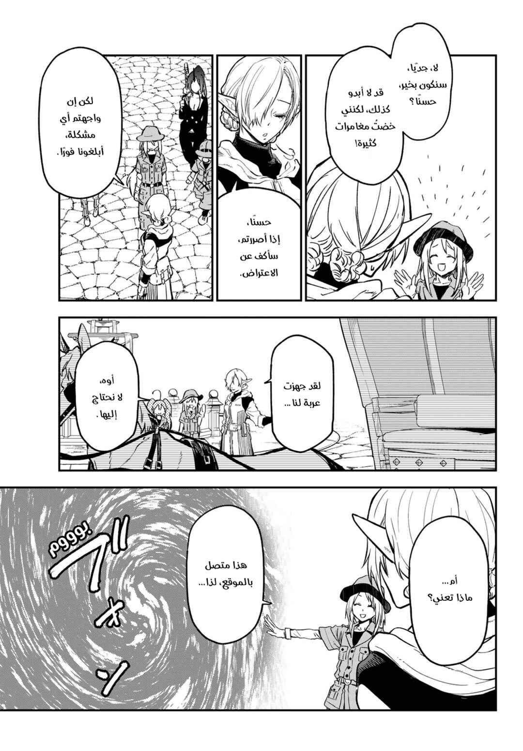 Chapter 126 - Page 44