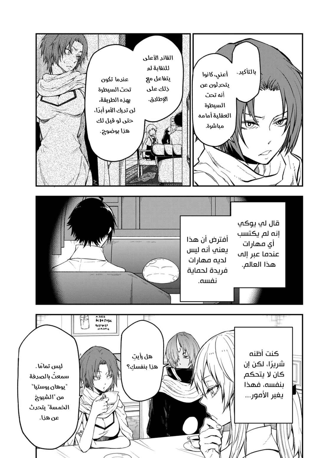 Chapter 126 - Page 6