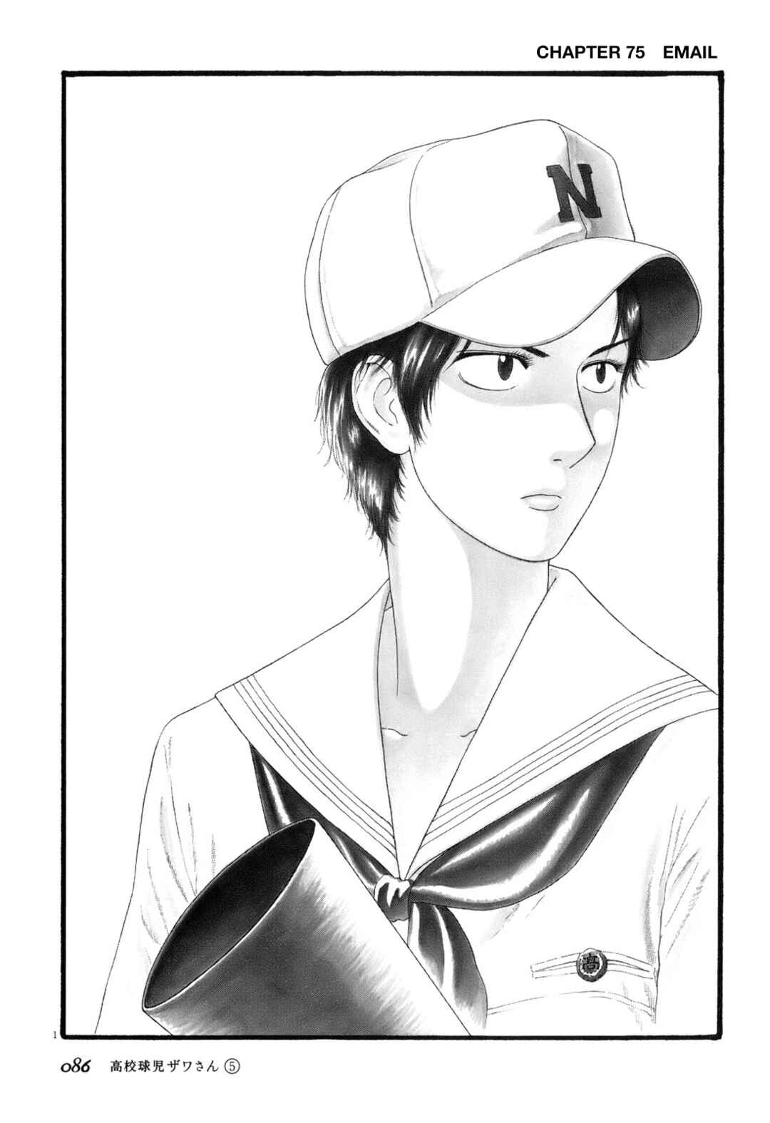 Chapter 75 - Page 1