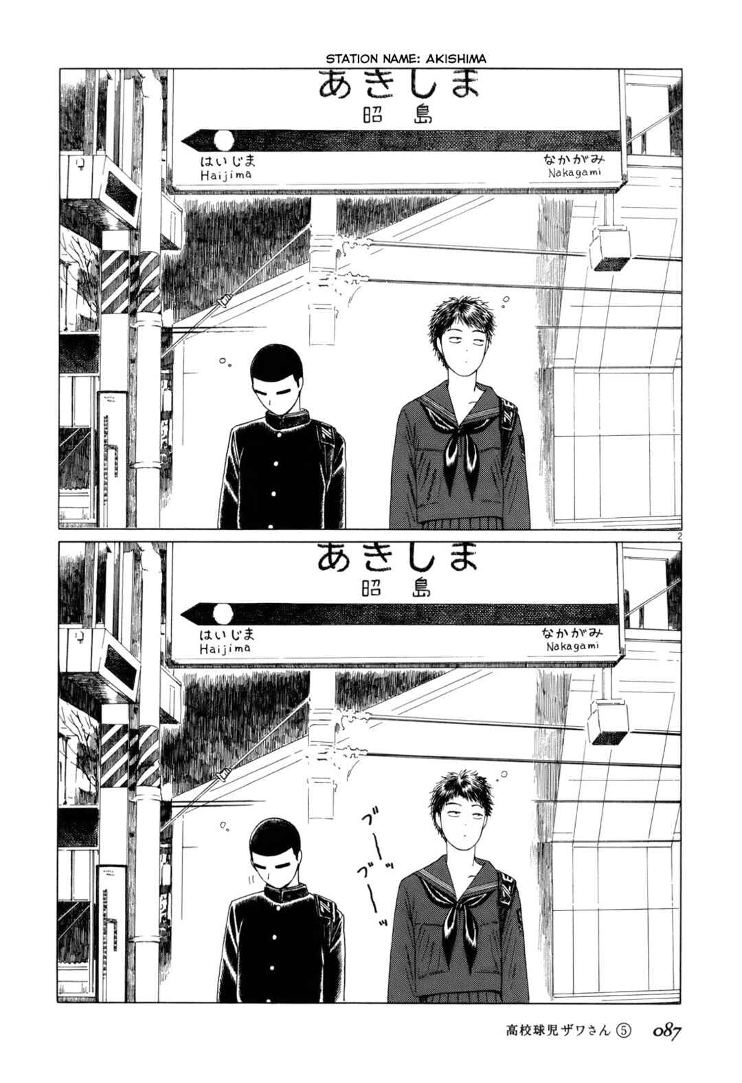 Chapter 75 - Page 2