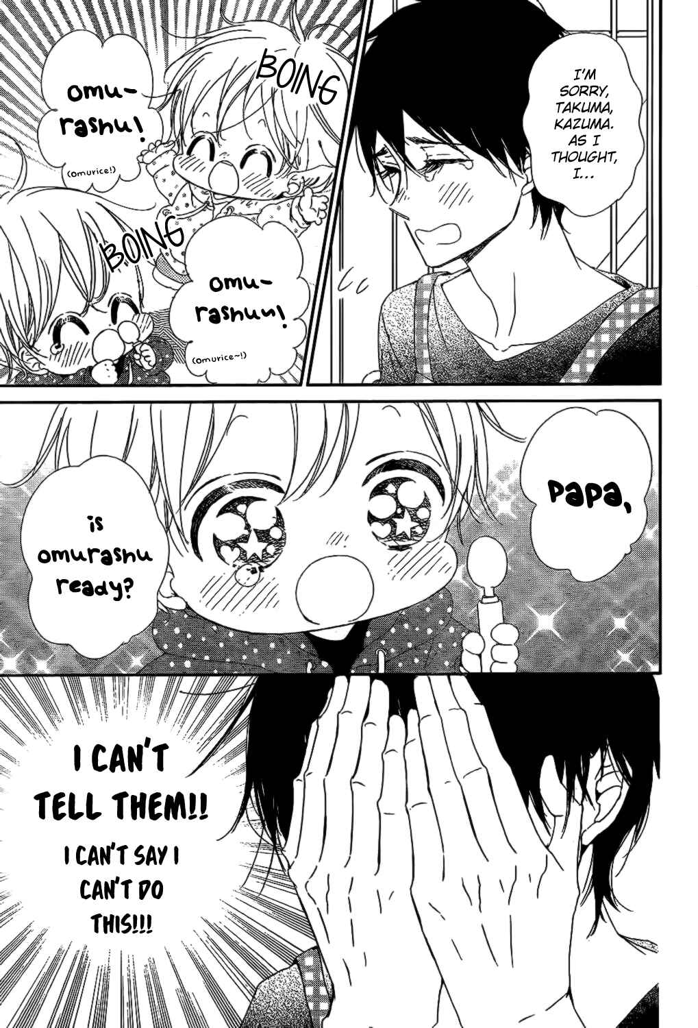 Chapter 82 - Page 15