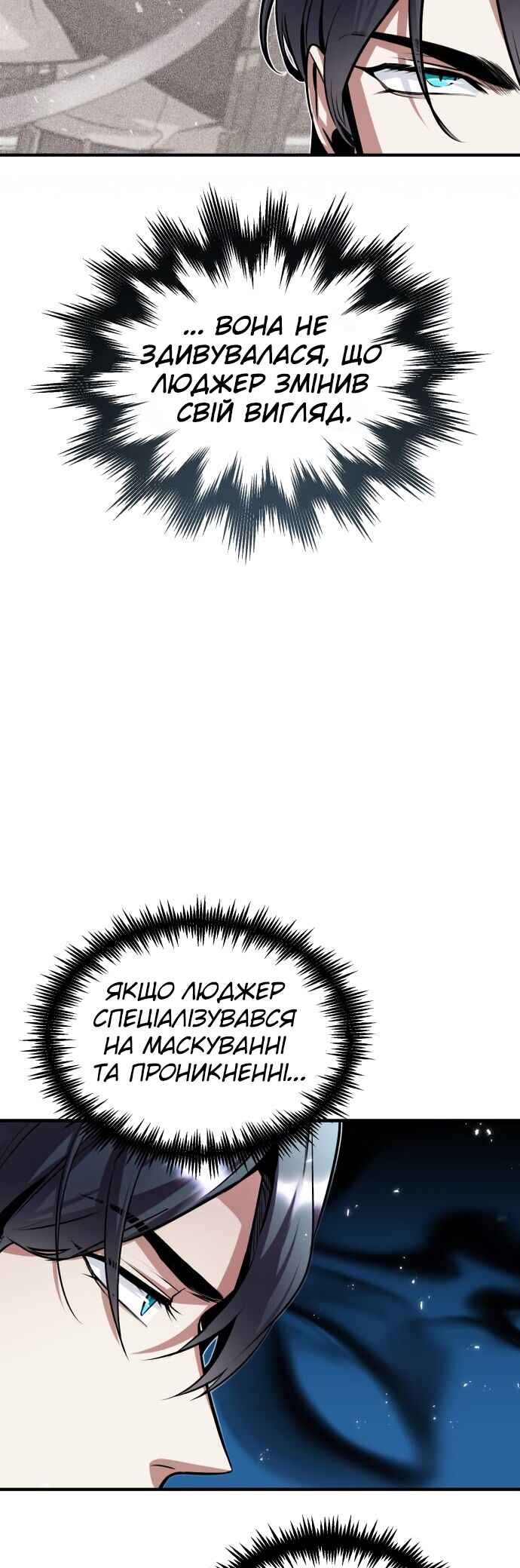 Chapter 9 - Page 24