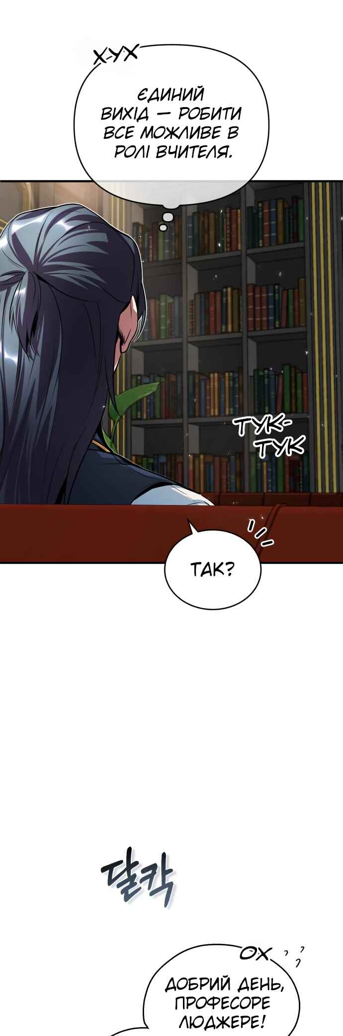 Chapter 9 - Page 26
