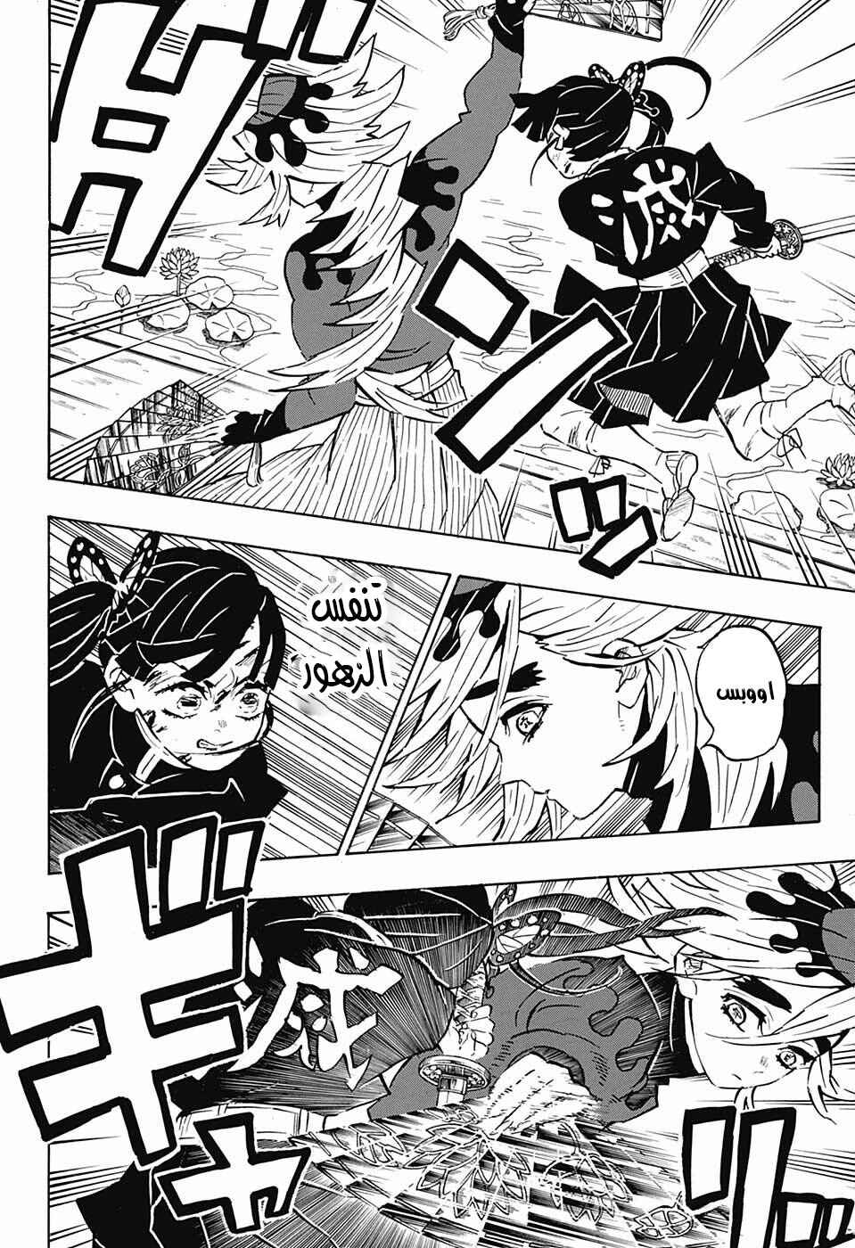 Chapter 161 - Page 6