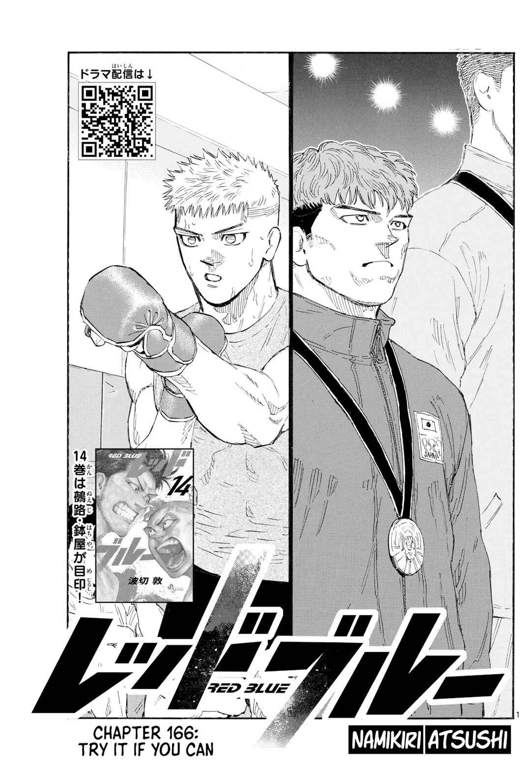Chapter 166 - Page 1