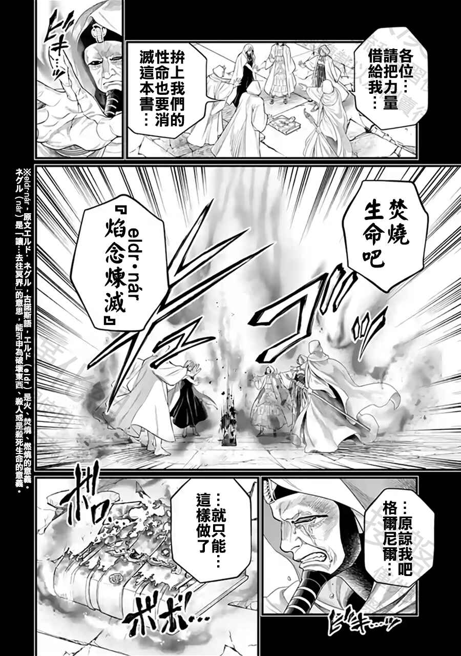 Chapter 112 - Page 20