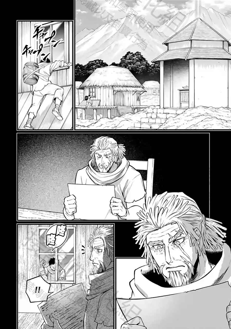 Chapter 112 - Page 30