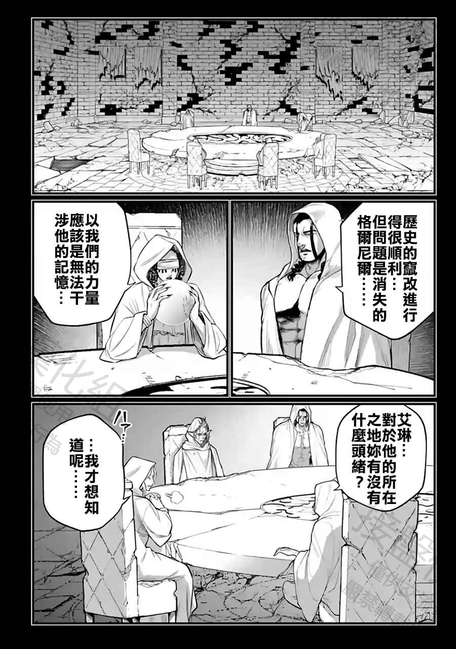 Chapter 112 - Page 4