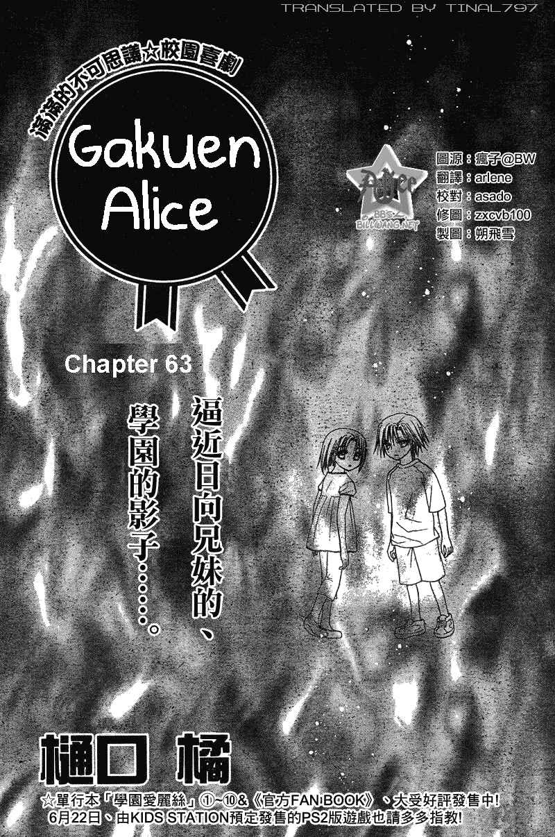Chapter 63 - Page 1