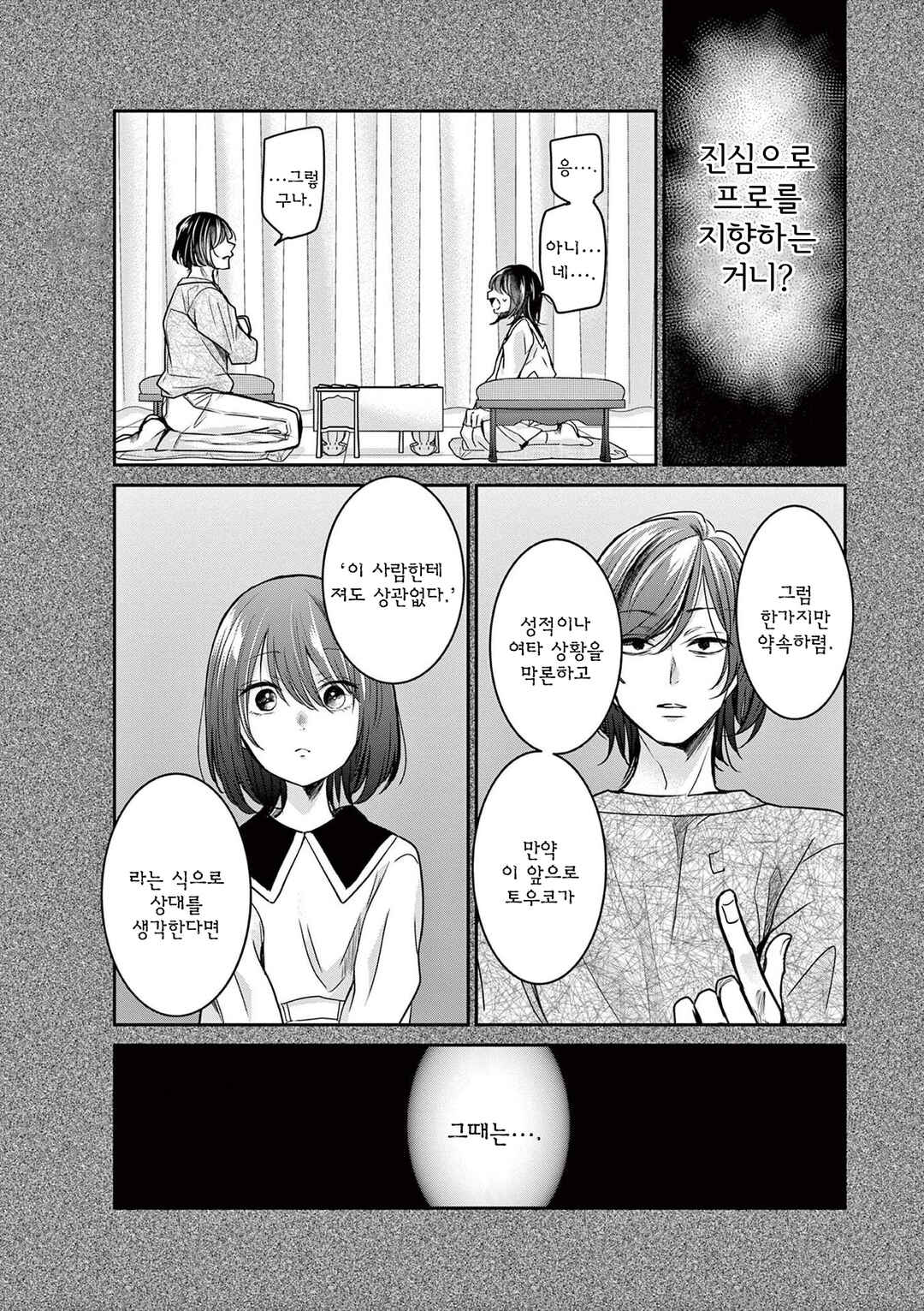 Chapter 43 - Page 1