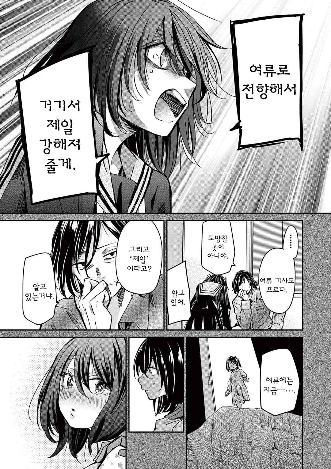 Chapter 43 - Page 13