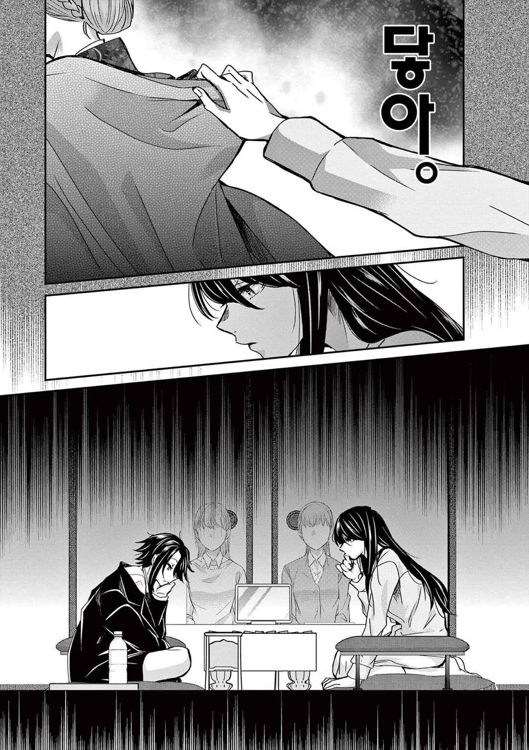 Chapter 43 - Page 16