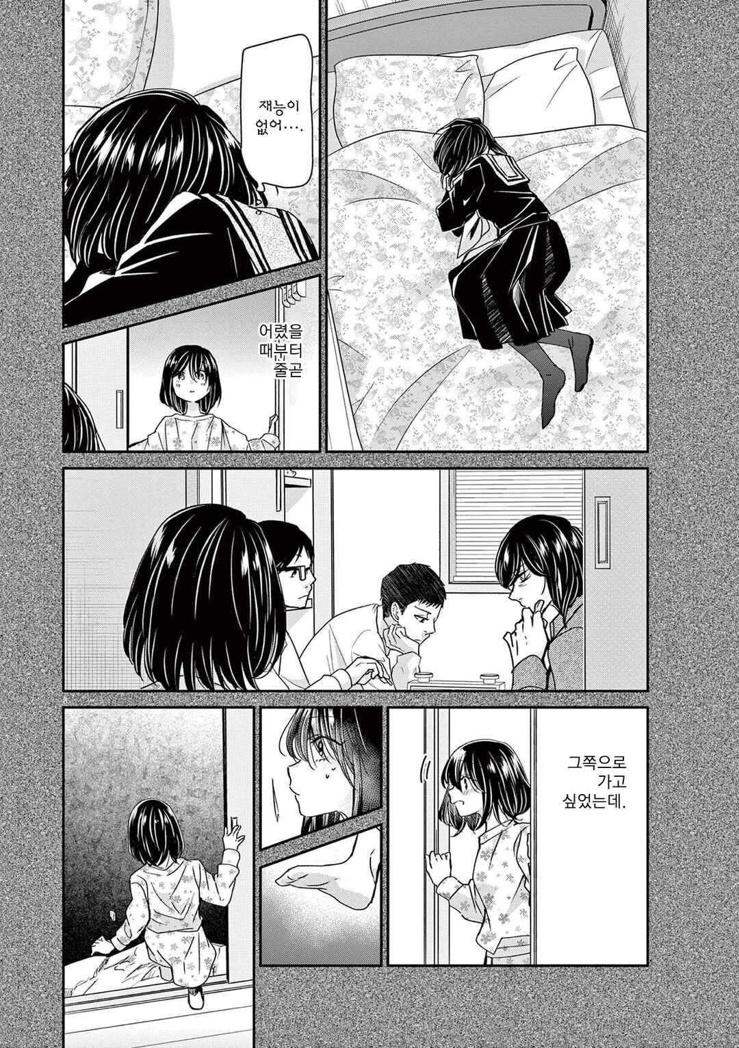 Chapter 43 - Page 8