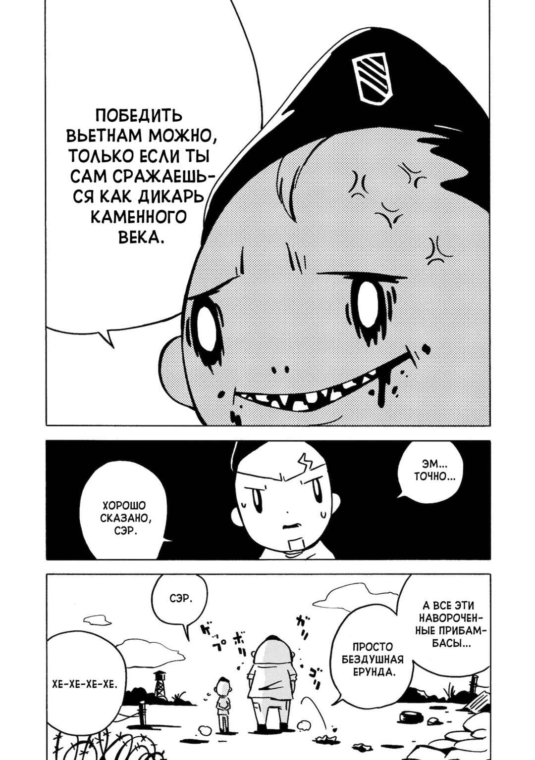 Chapter 4 - Page 11