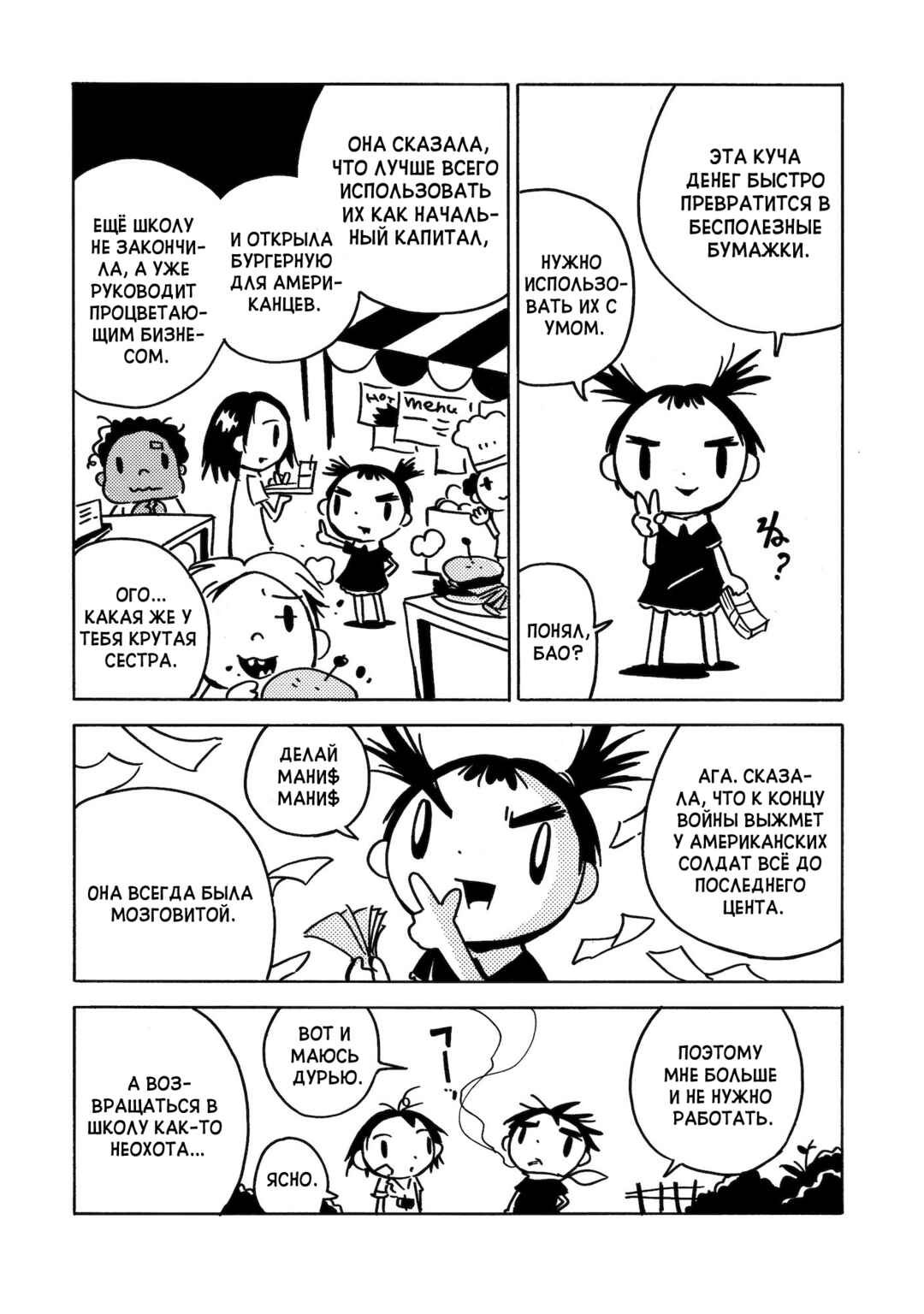 Chapter 4 - Page 14