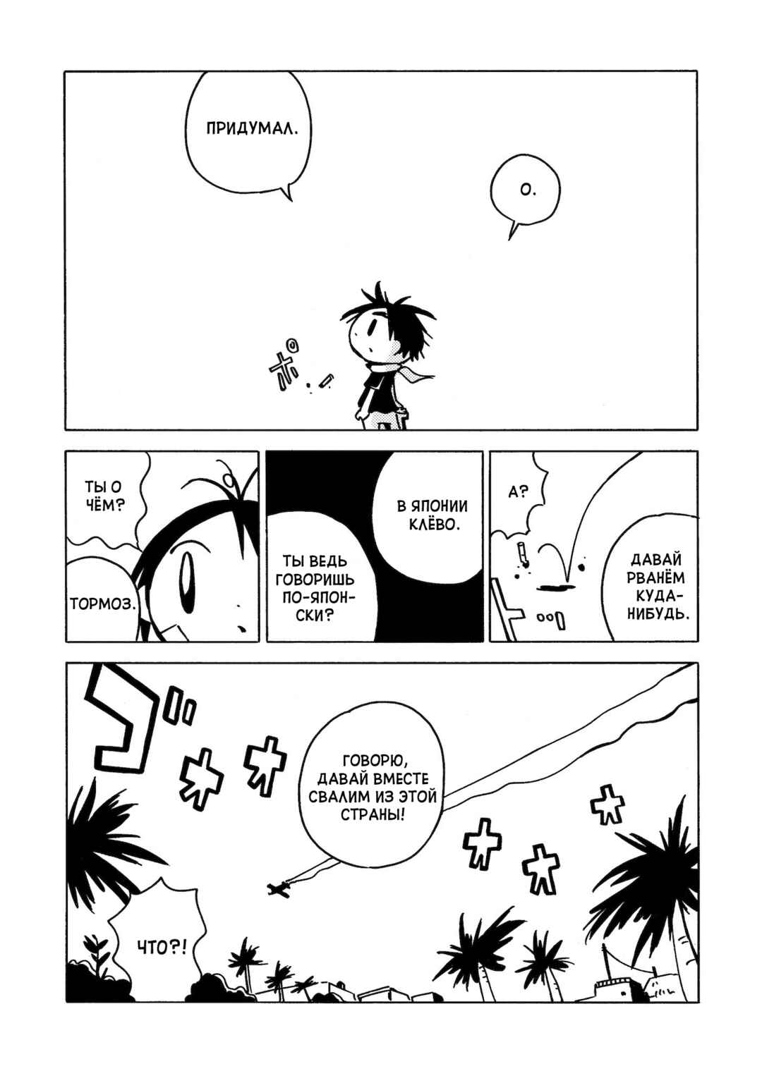 Chapter 4 - Page 15