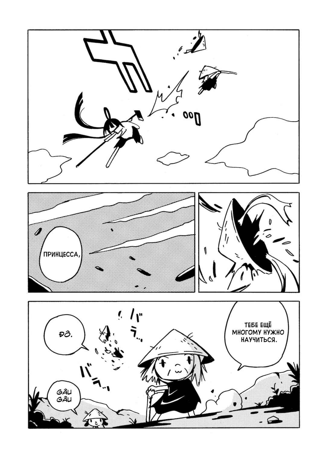 Chapter 4 - Page 17