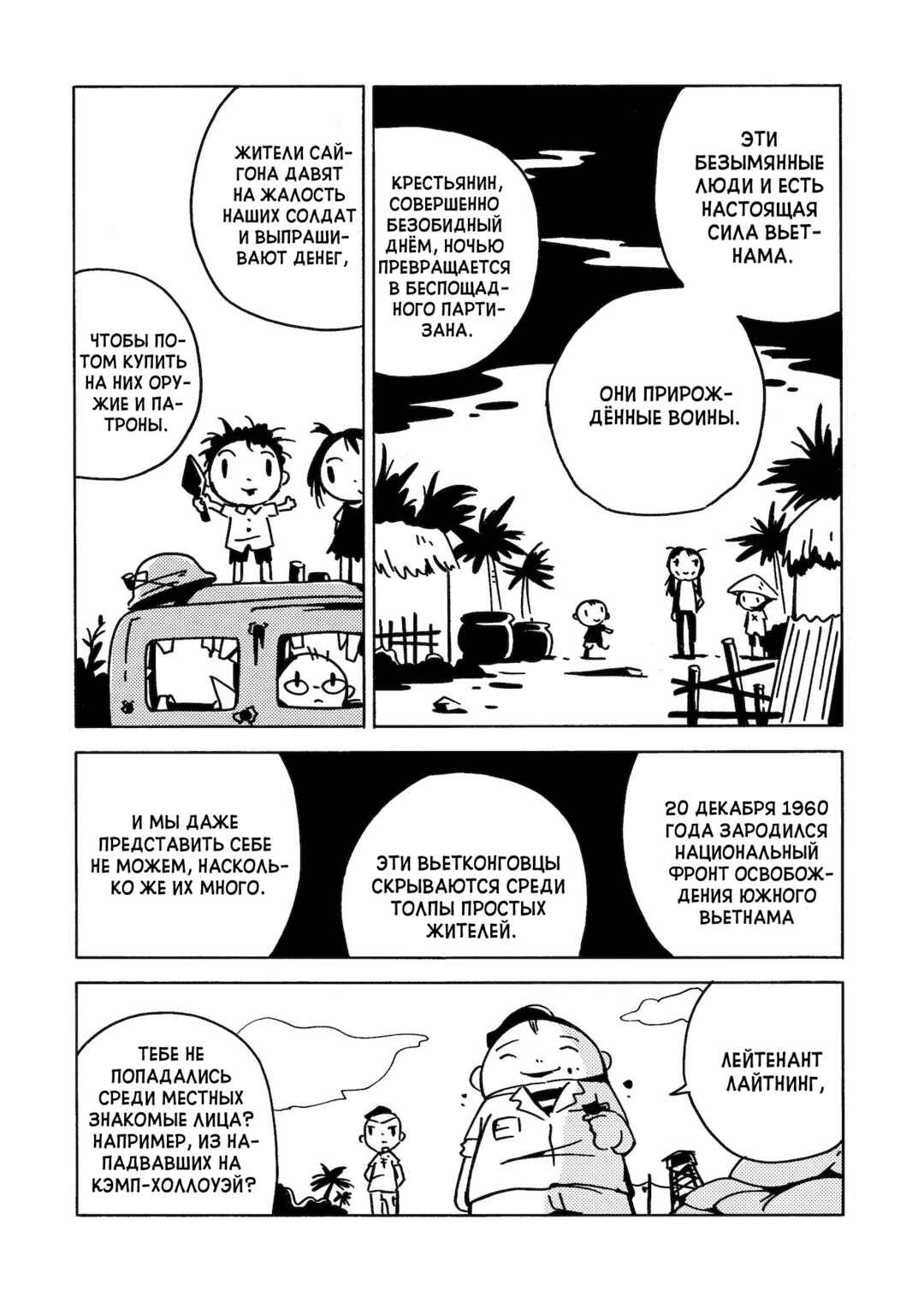 Chapter 4 - Page 20