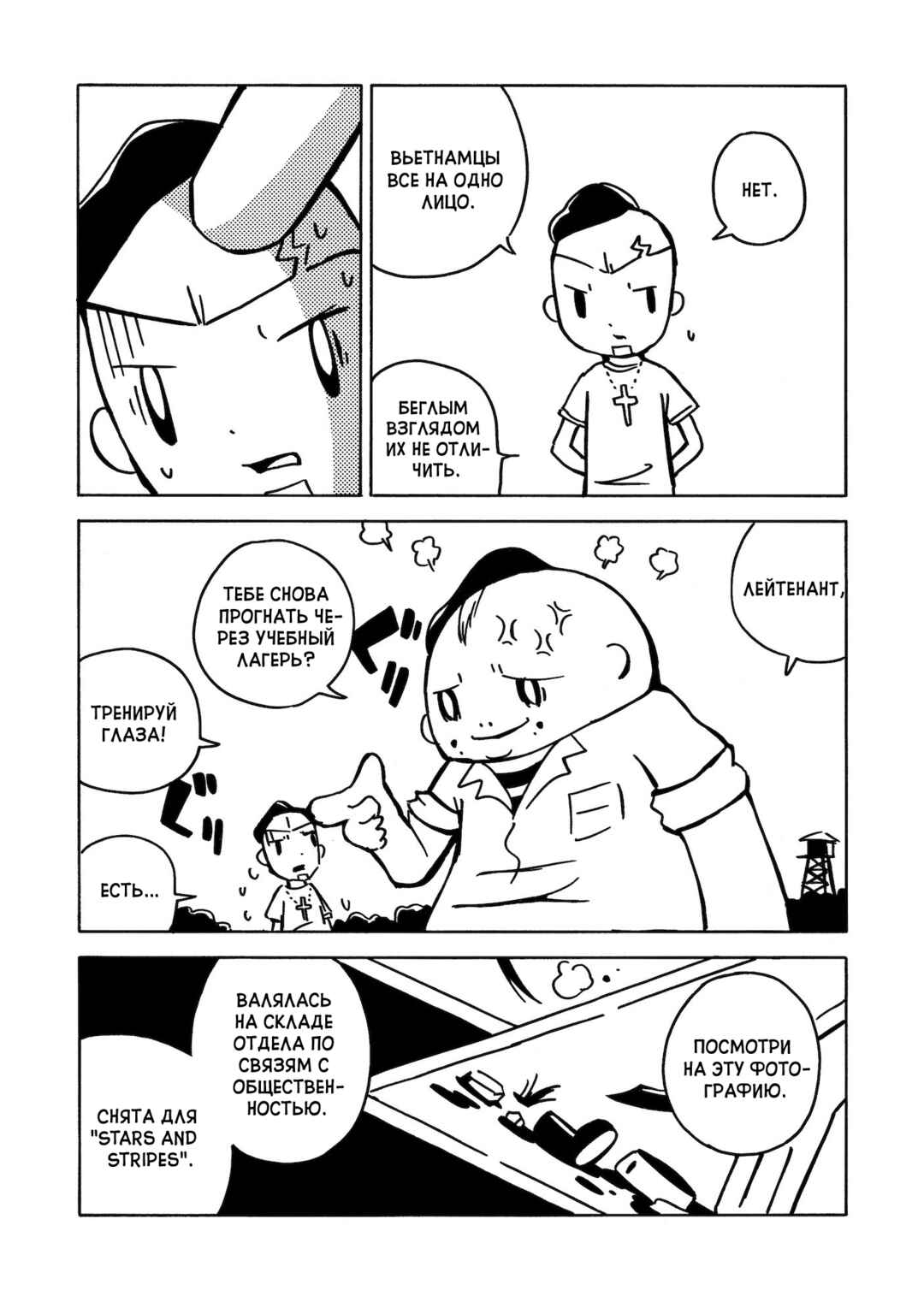 Chapter 4 - Page 21
