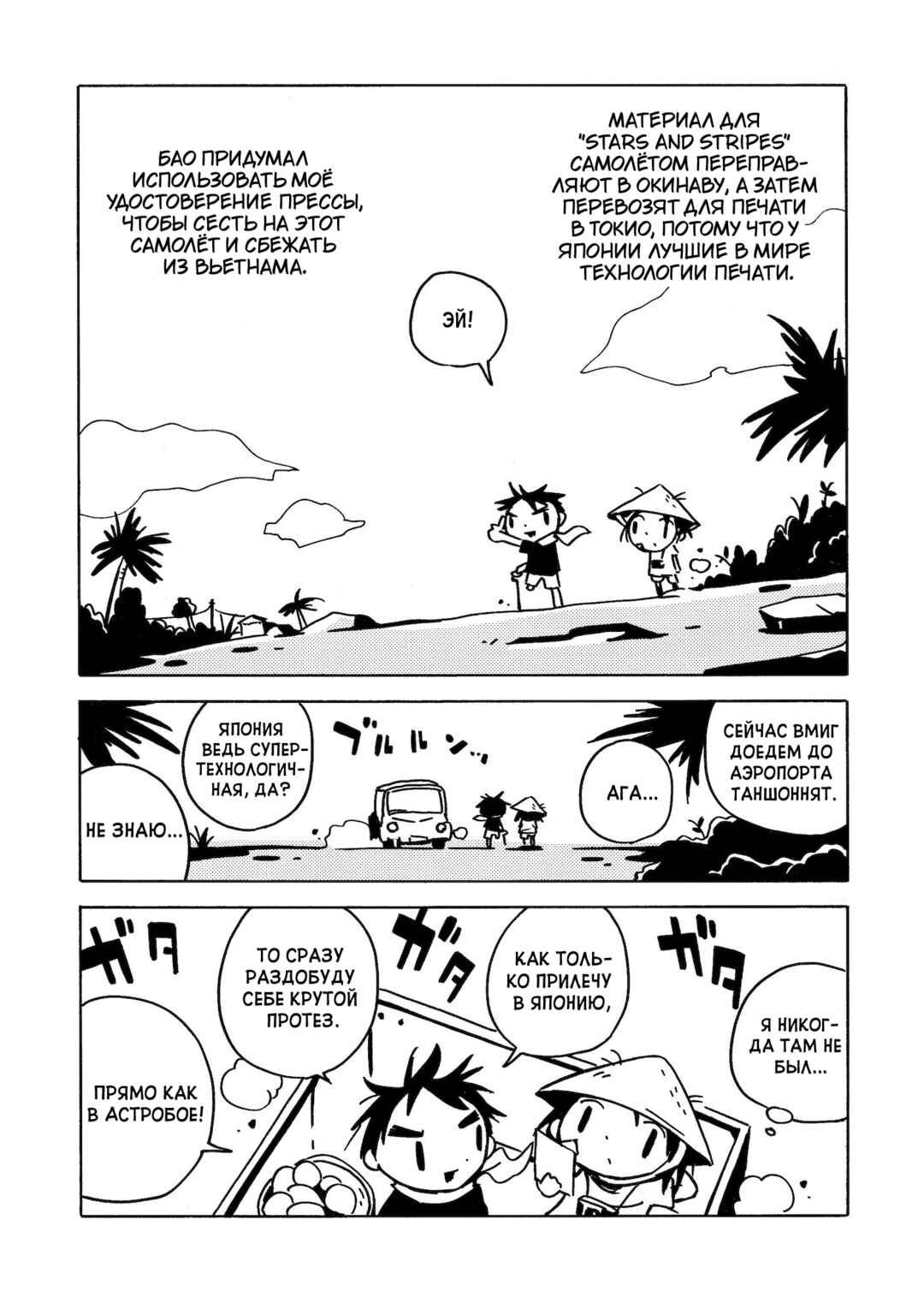 Chapter 4 - Page 23
