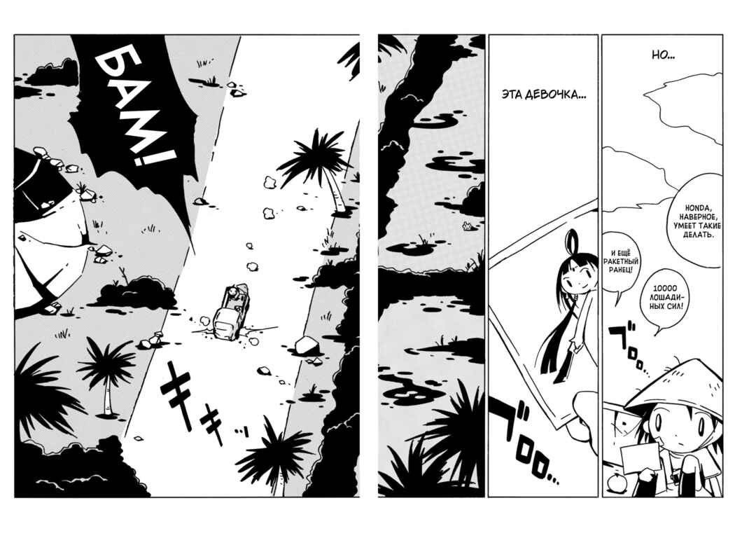 Chapter 4 - Page 24