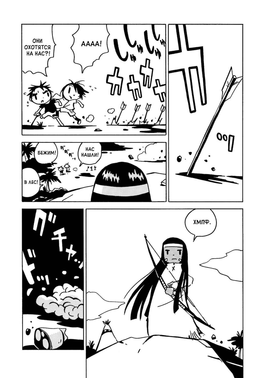 Chapter 4 - Page 27