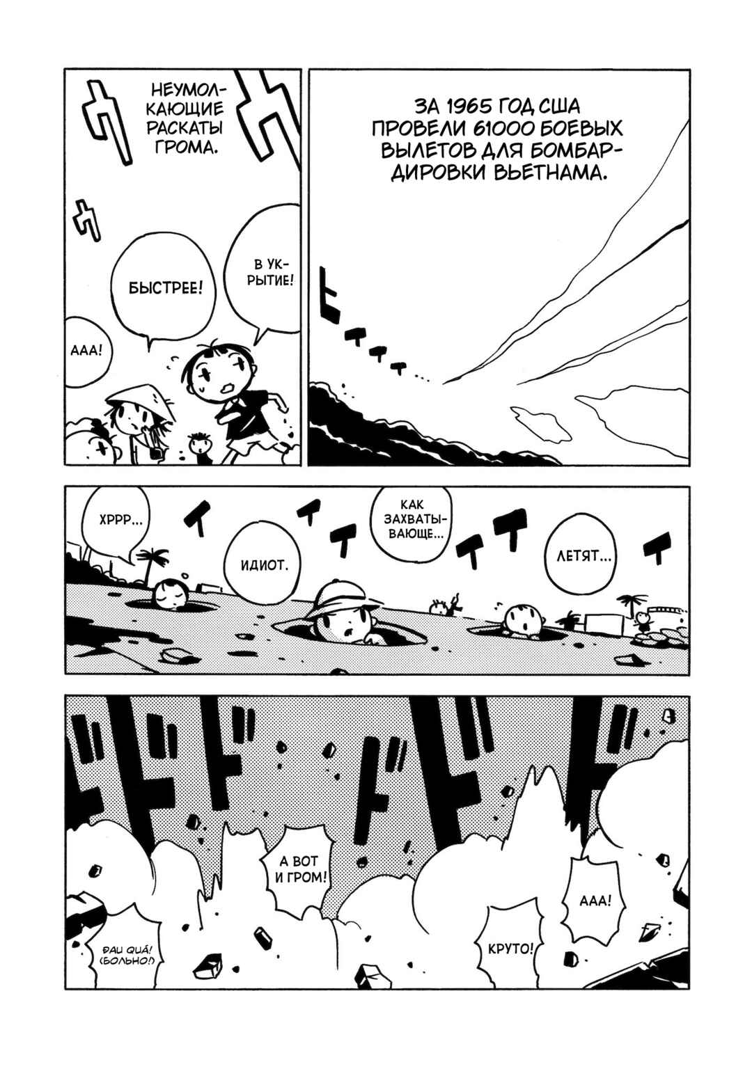 Chapter 4 - Page 3