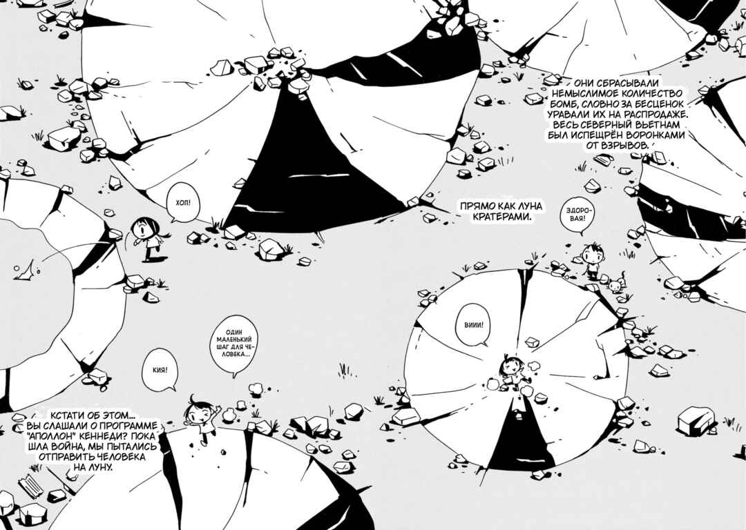 Chapter 4 - Page 4