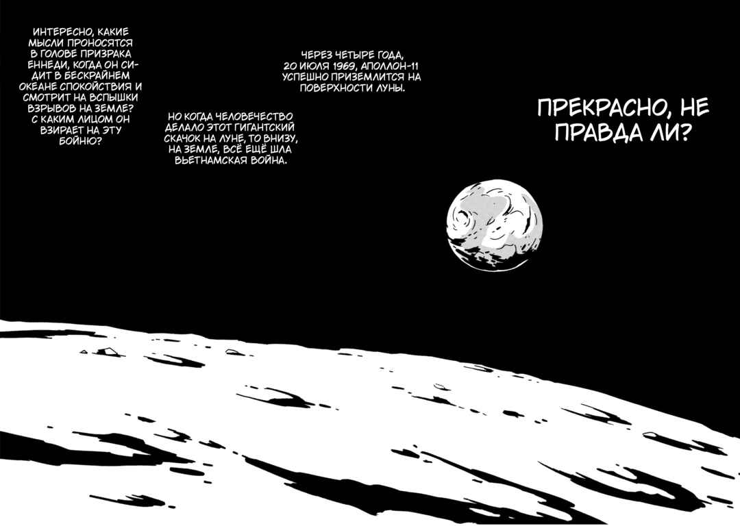 Chapter 4 - Page 5