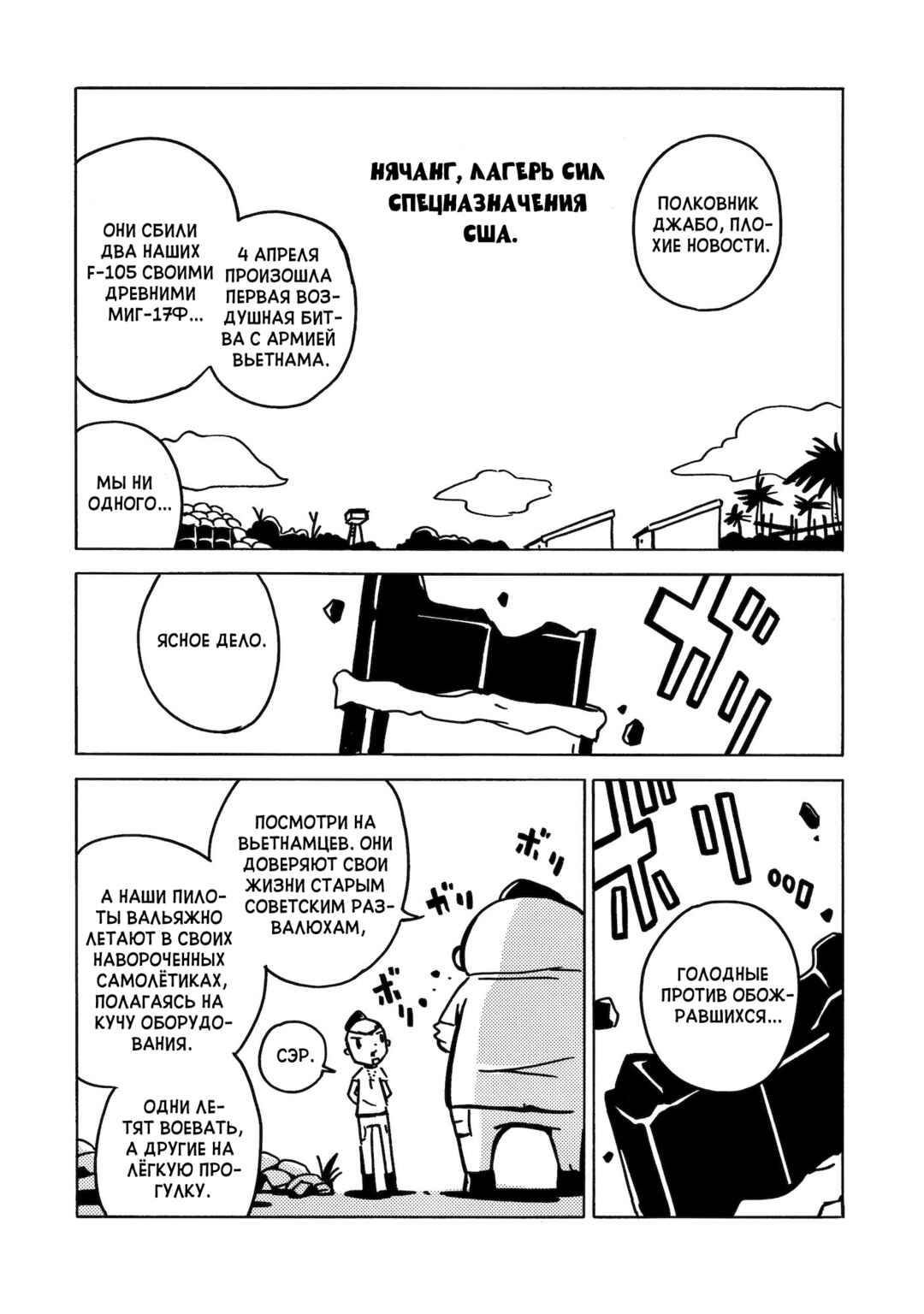 Chapter 4 - Page 8