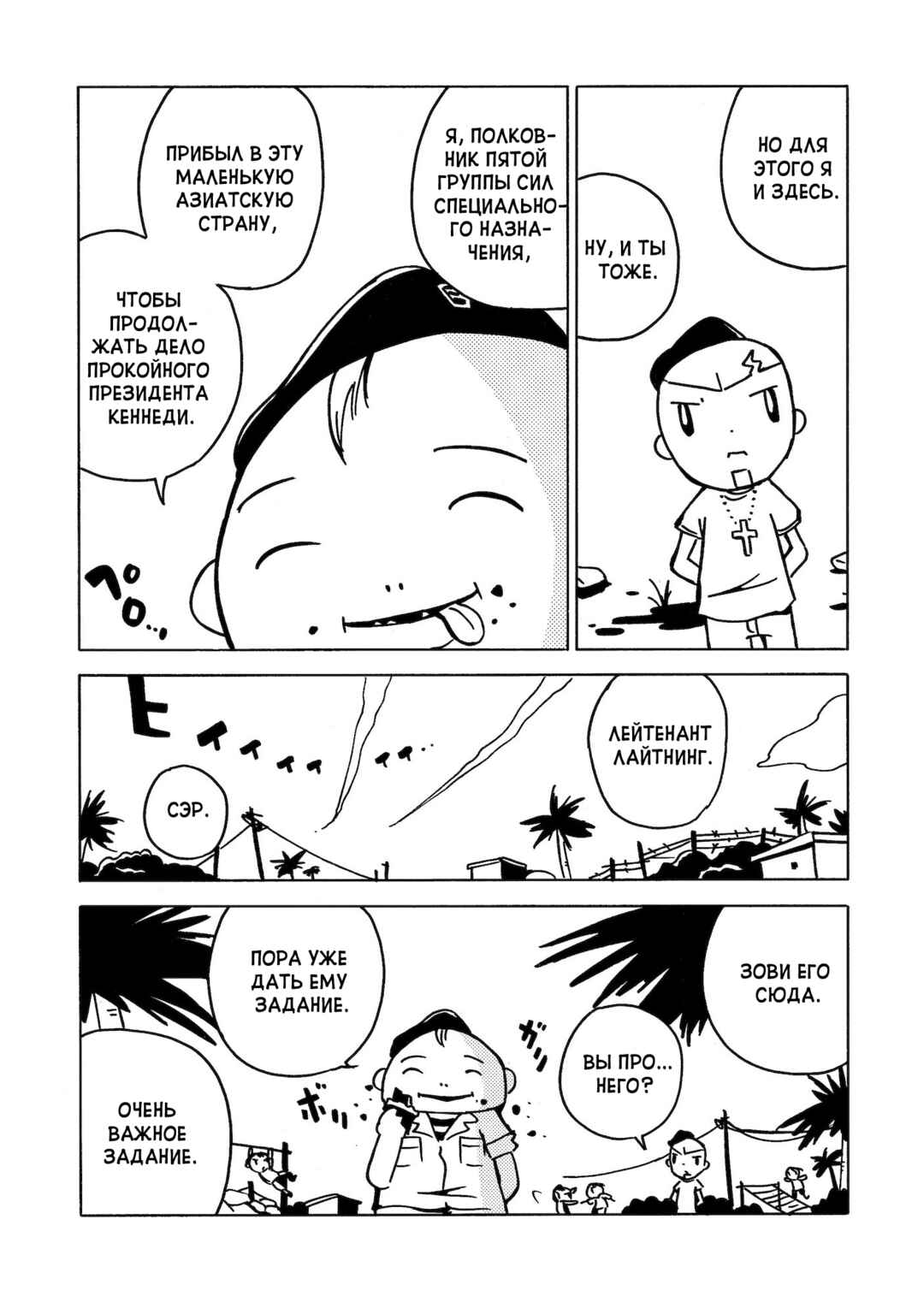Chapter 4 - Page 9
