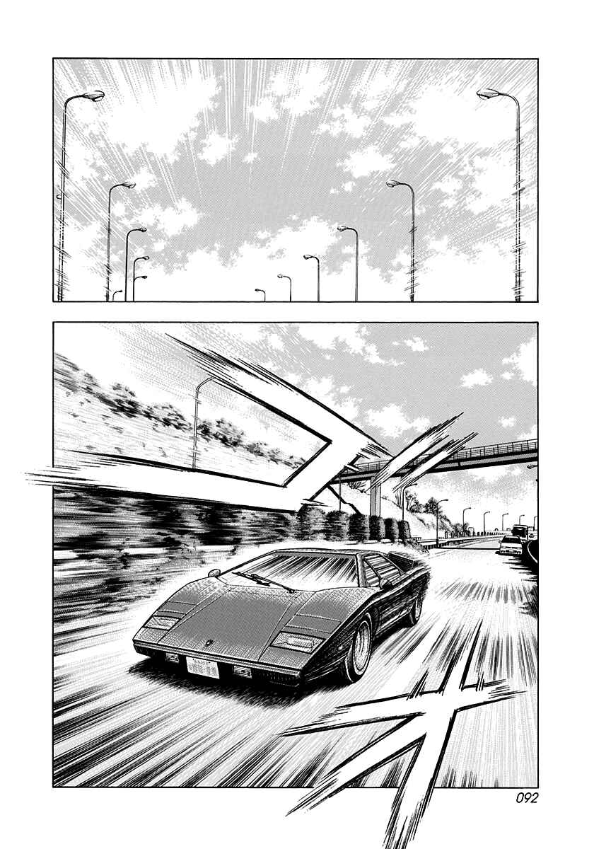 Chapter 116 - Page 2