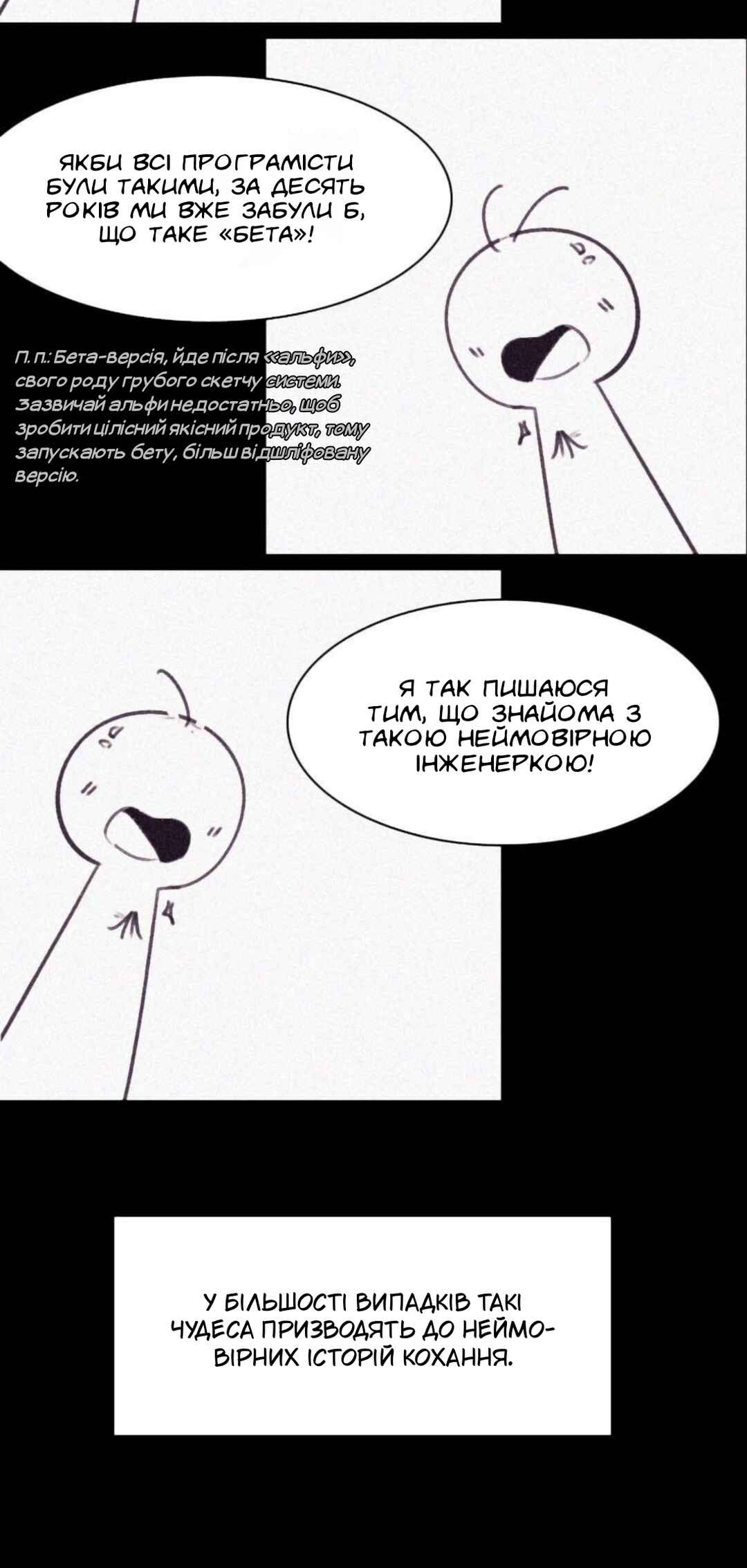 Chapter ? - Page 6
