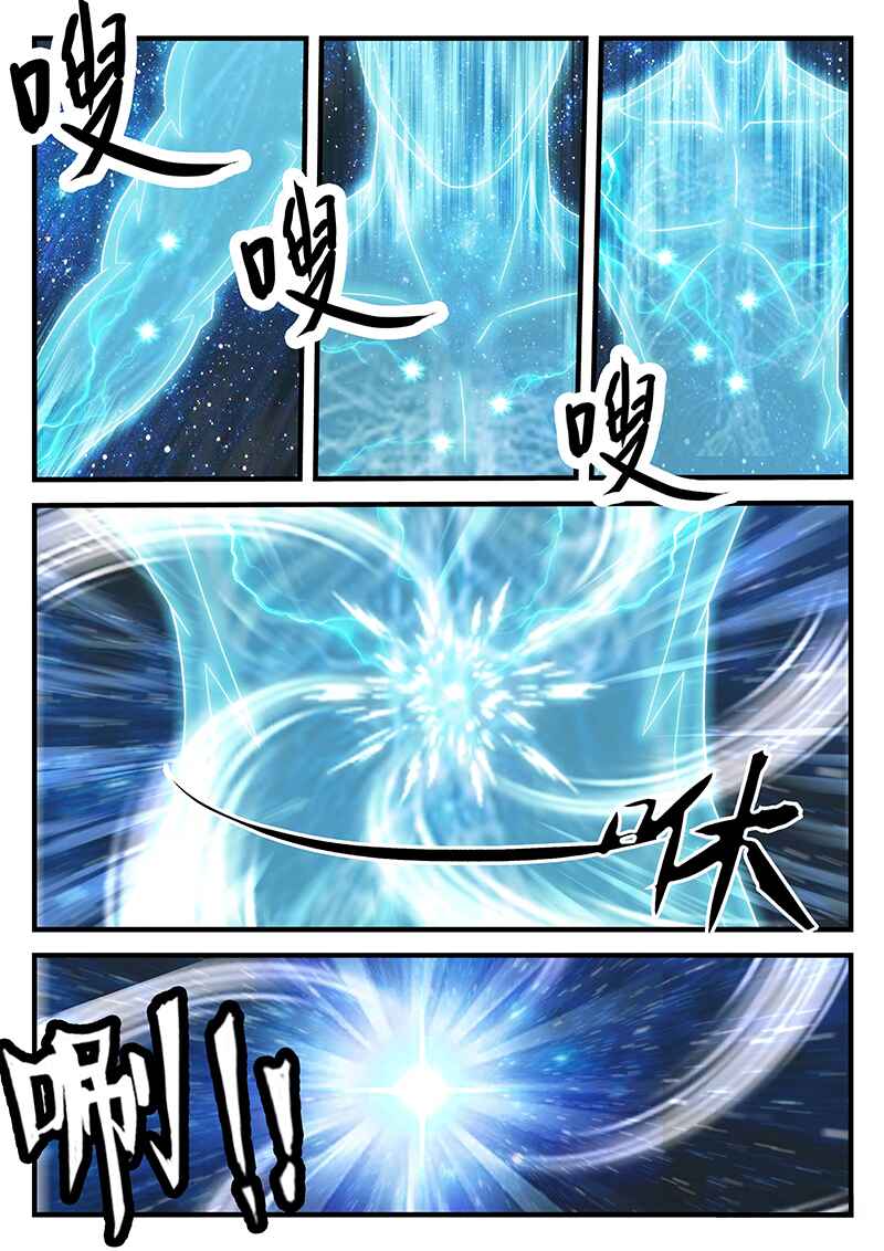 Chapter 206.2 - Page 8