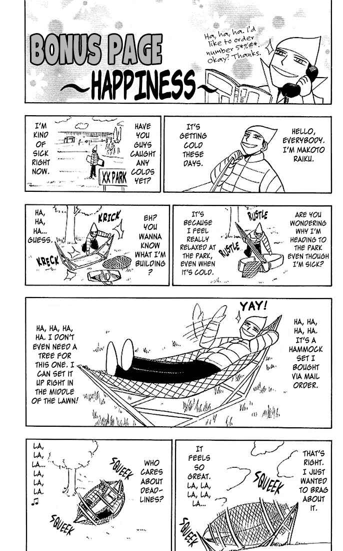 Chapter 74.6 - Page 1