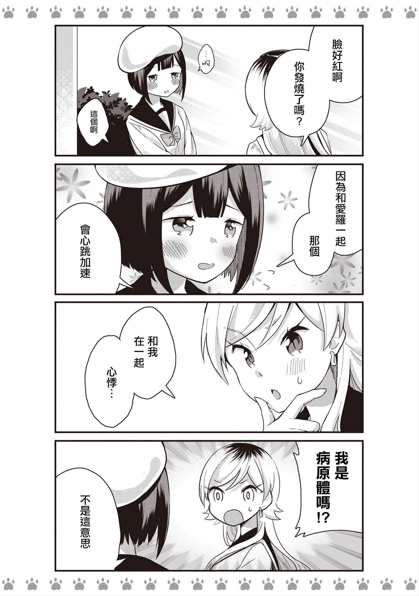Chapter 5 - Page 5