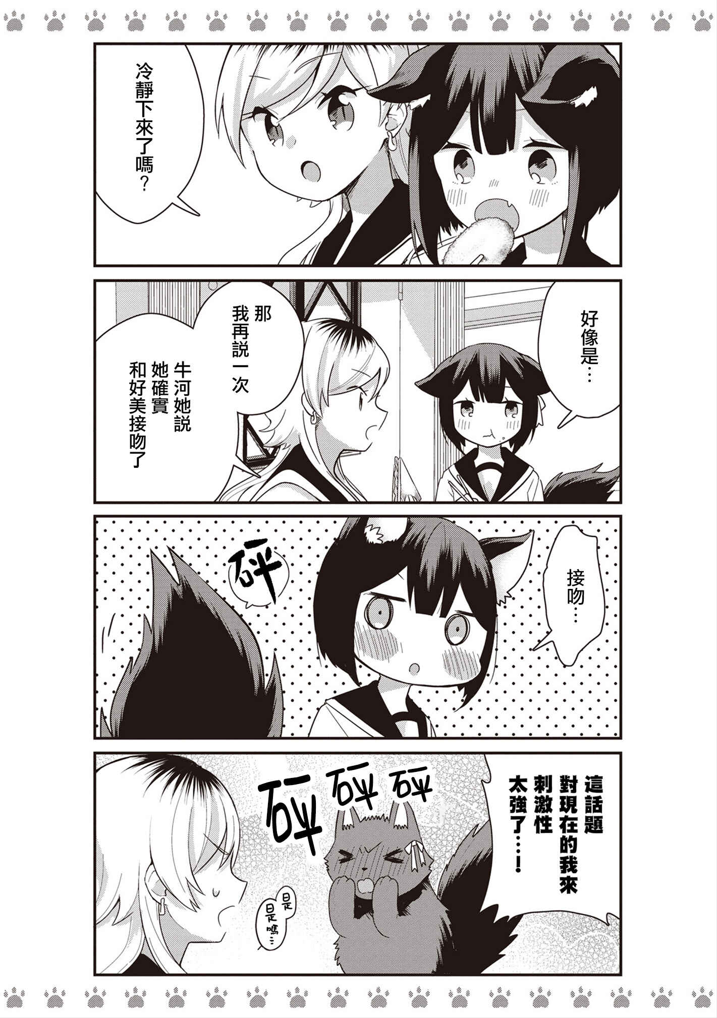 Chapter 5 - Page 8