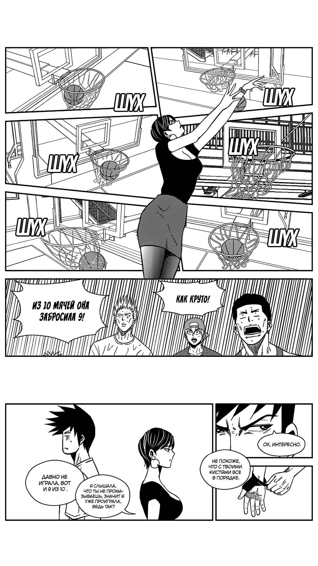 Chapter 170 - Page 10