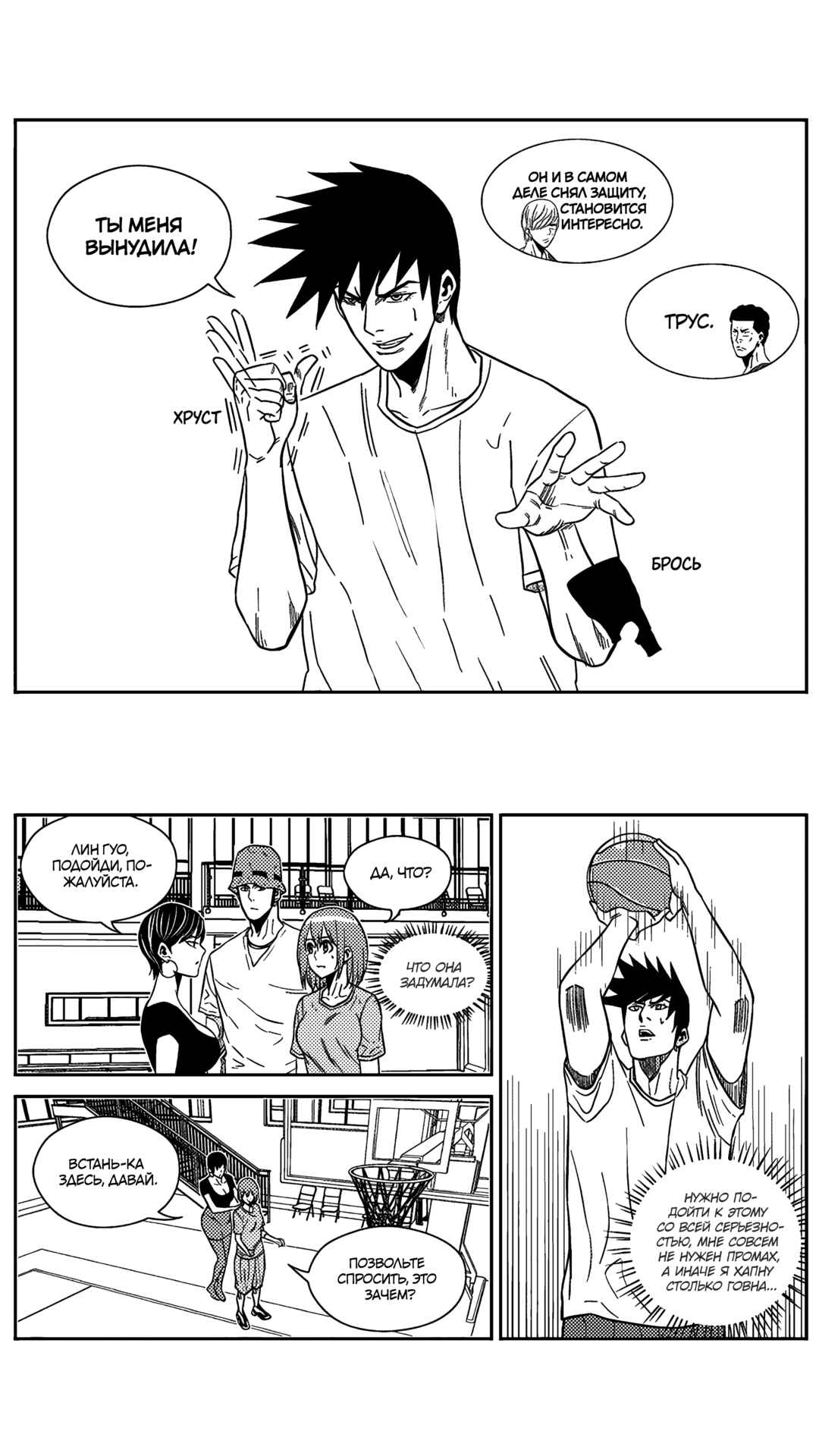 Chapter 170 - Page 11